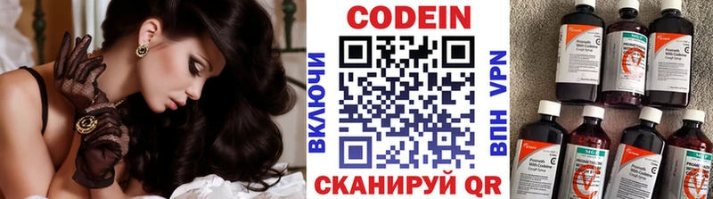 Кодеиновый сироп Lean Purple Drank гидра tor Луховицы