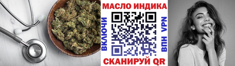 ТГК THC oil  Луховицы 